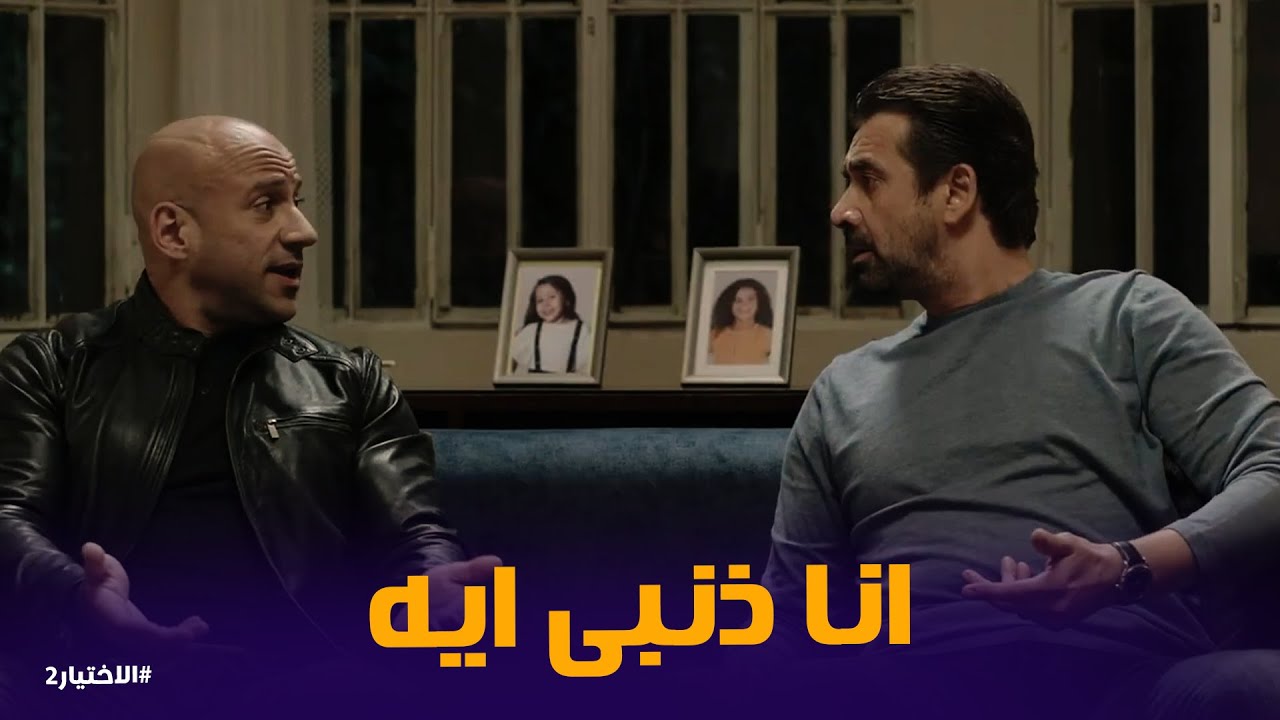 الاختيار2 | انت ليك عندي 3 مرات تشتكي فيهم.. ودي التانية يا يوسف!