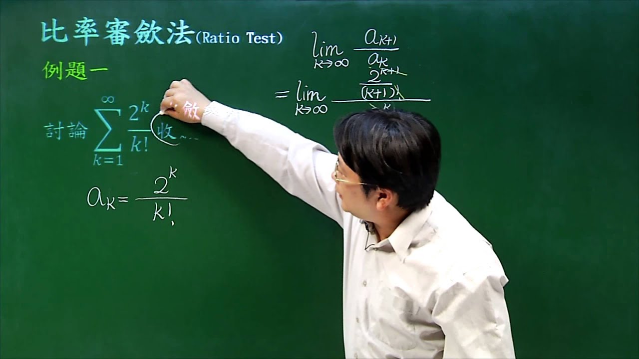 比率審歛法