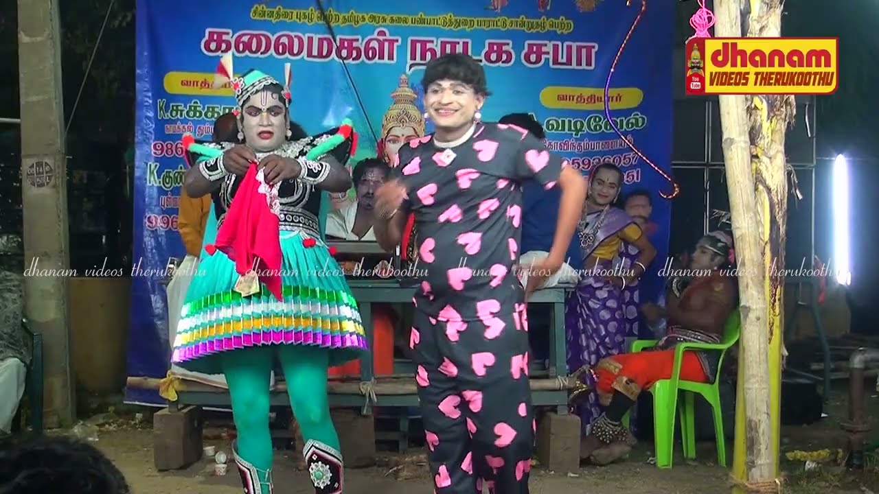 உடை நீ அதில் உள்ள கொக்கி நான் குரு பாலா தெருக்கூத்து காமெடி | Tamil therukoothu komali comedy