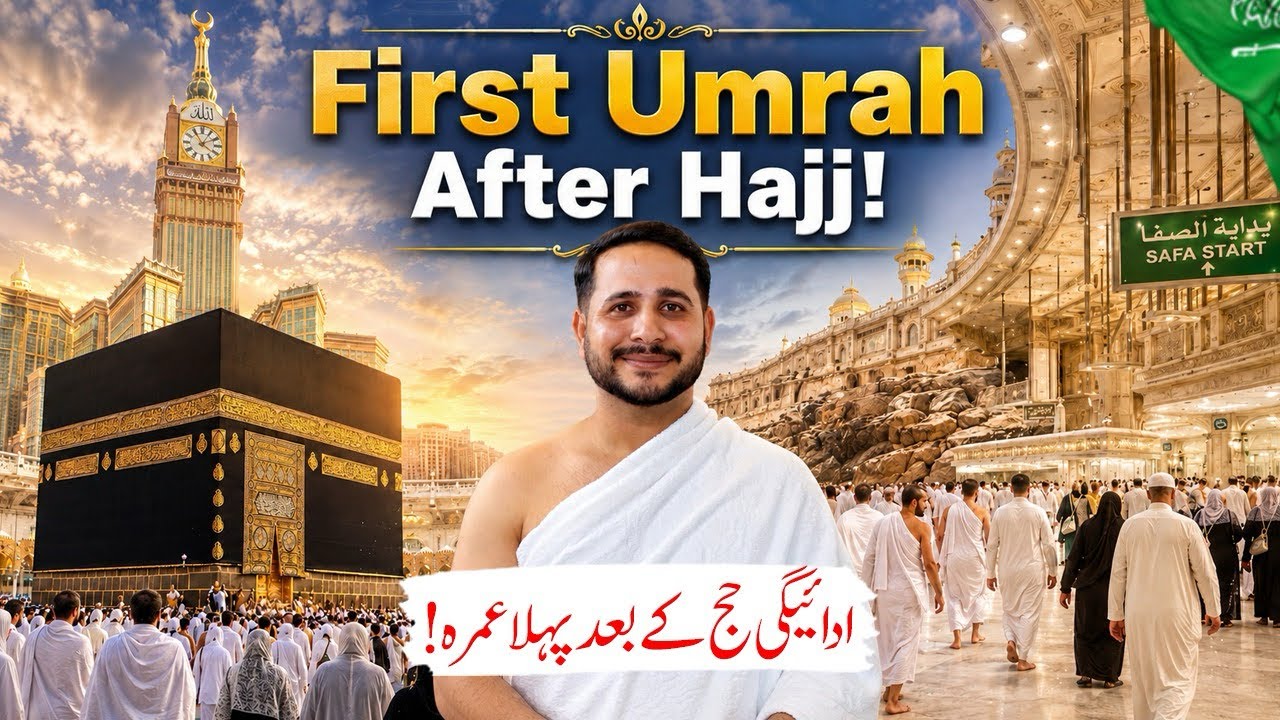 My First Umrah After Hajj 2026 | Umrah Latest Update 2026 | Umrah Season 2026 Start Now #hajj2026 