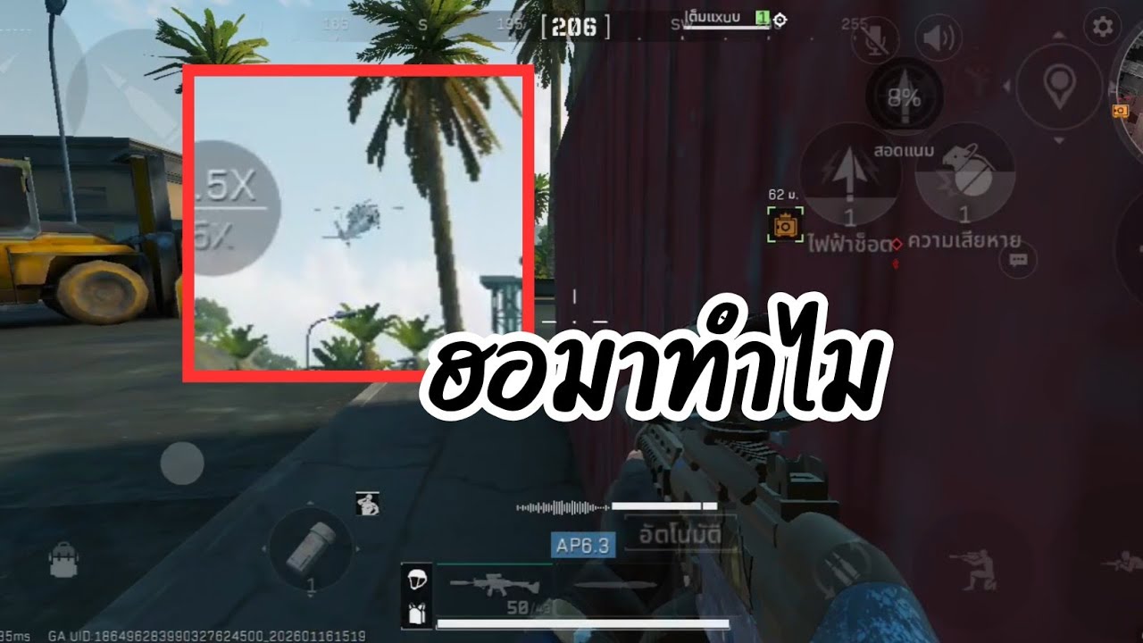 ฮอมาทำไม (ไก่หลง EP:4) garena delta force mobile #gaming #garena #deltaforce #ไก่หลง