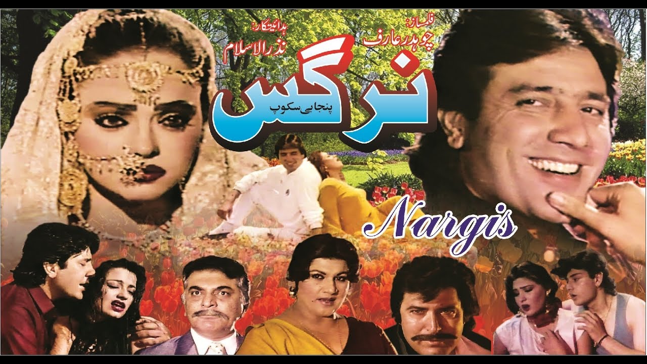 NARGAS (1992) - JAVID SHEIKH, MADIHA SHAH, SHAHIDA MINI - OFFICIAL PAKISTANI MOVIE