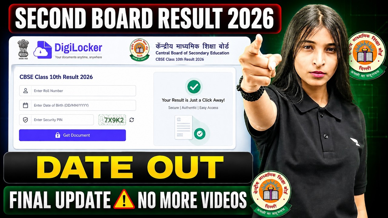 CBSE Class 10 2nd Board Exam Result Date Out 🚨 Compartment + Improvement Exam Result Update !