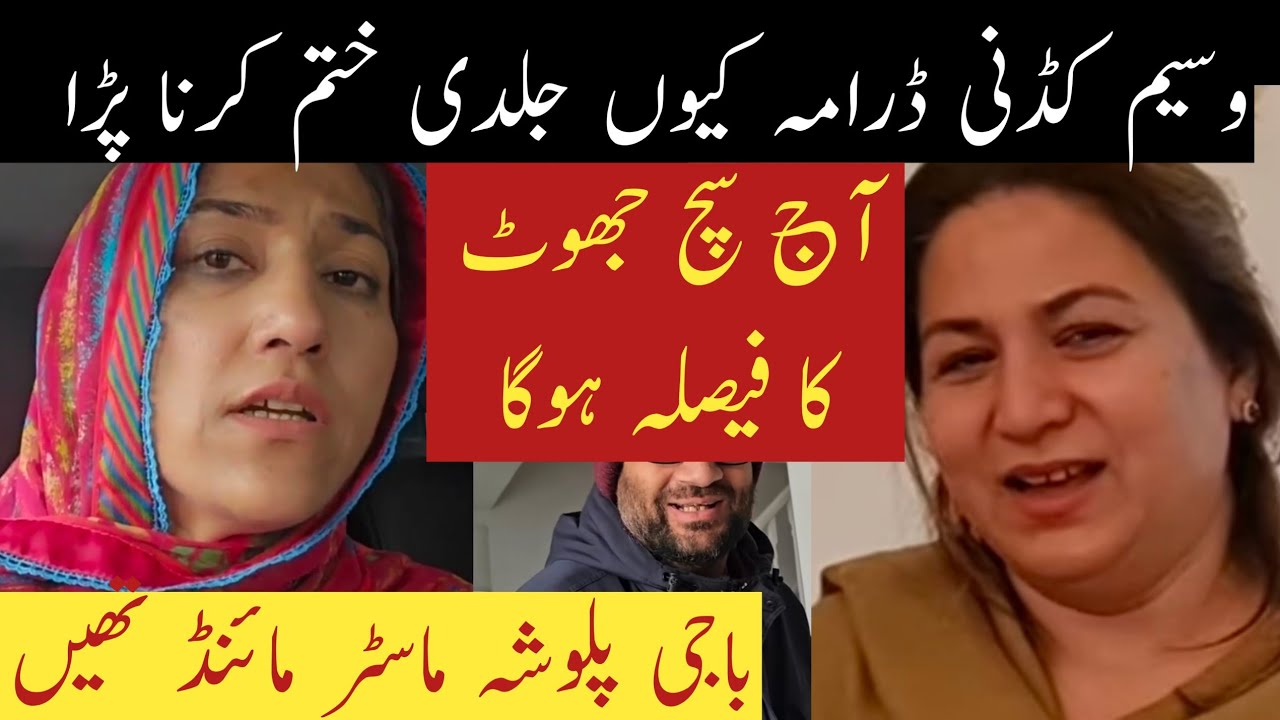 Hinaz g Reality Exposed🔥 Kidney Transplant Drama serial episode 1||Pulwasha Cooks Official urf pullo