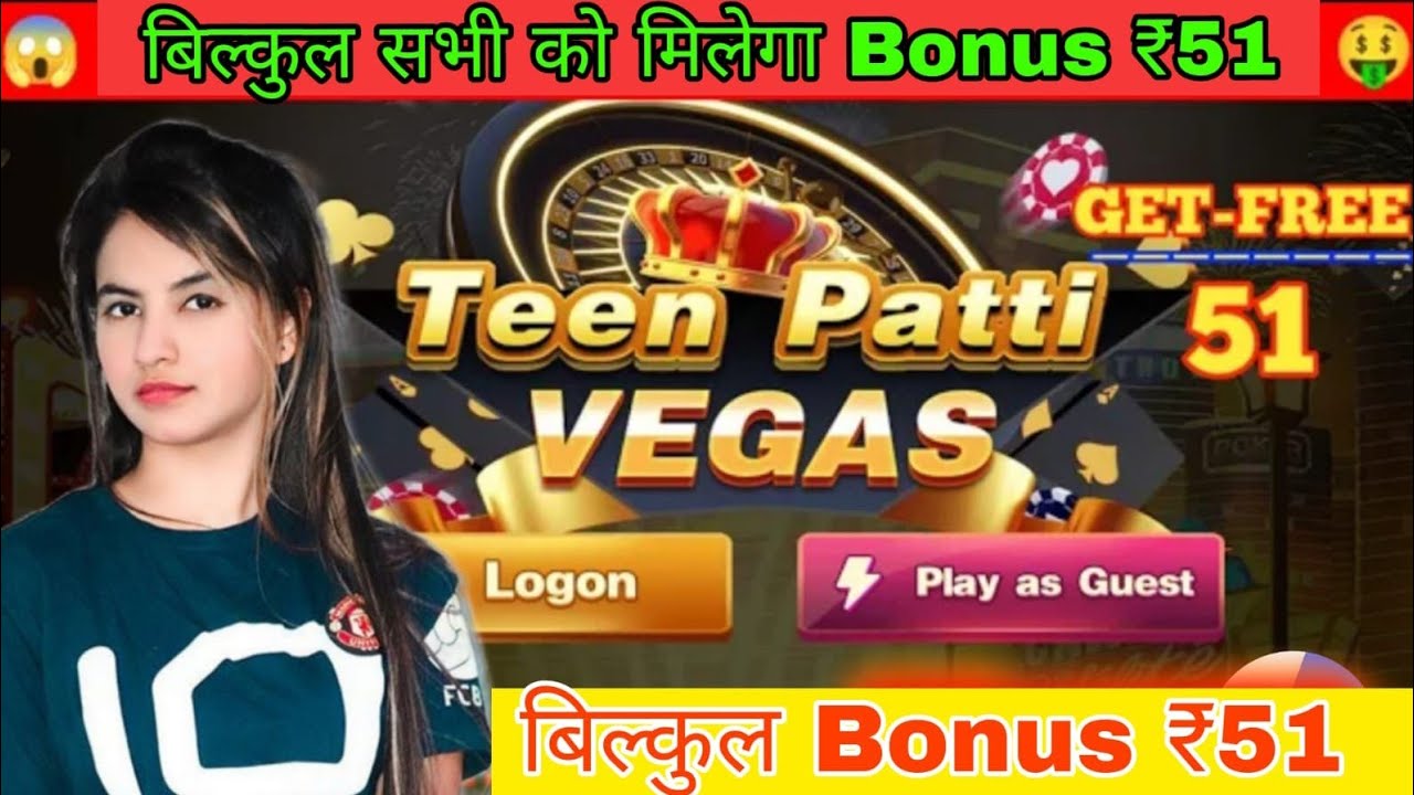 Rummy Bonus 51 Rupees Free | 🤑 NewRummy App Sing Up Bonus 50 | Best Rummy Game App
