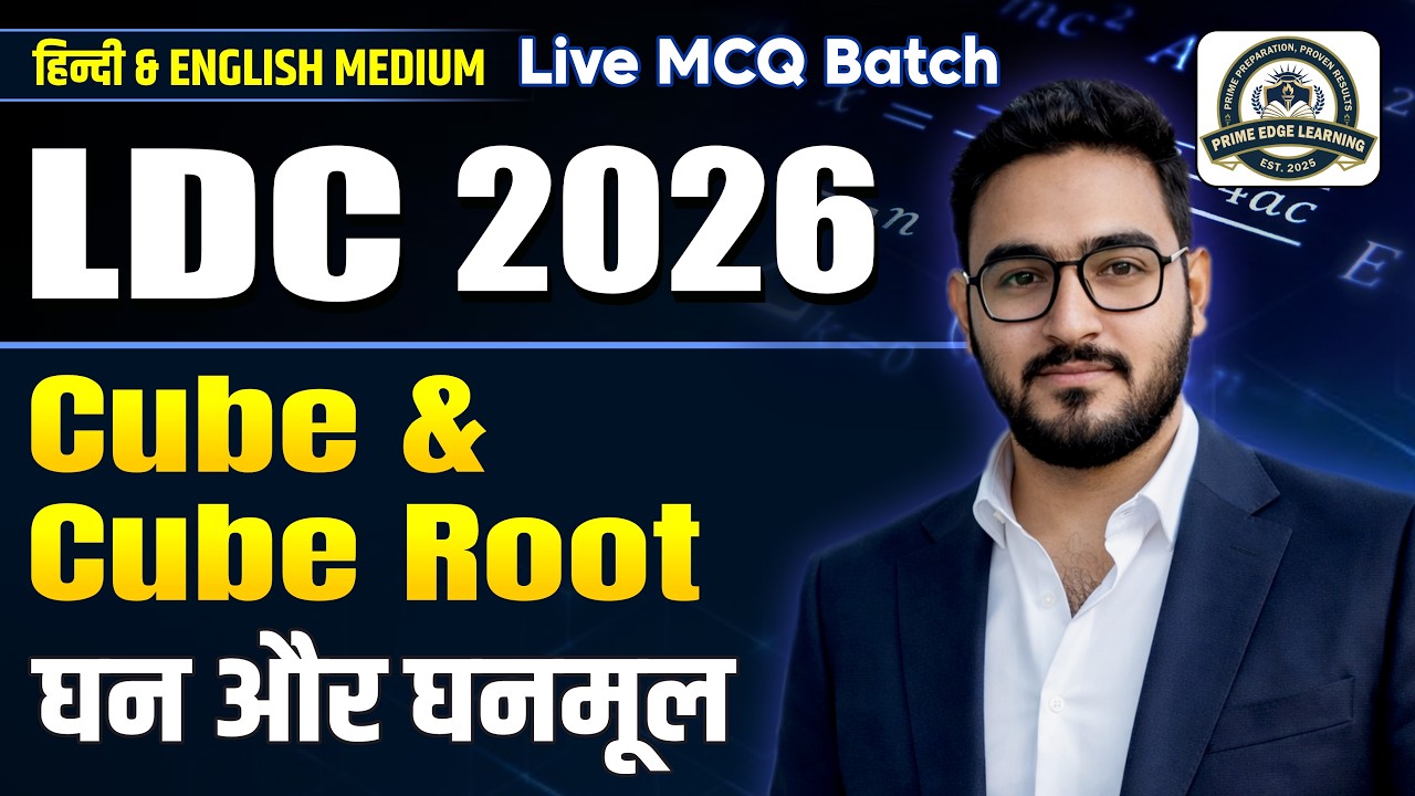 Cube & Cube Root (घन और घनमूल) | All Types Questions with Tricks | LDC 2026 | ANKIT SIR