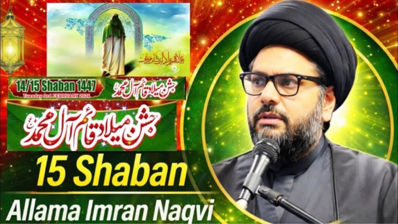 Jashn-e-Milad Imam e zamana (AS) | 14/15 Shaban 1447 | Allama Syed Imran Naqvi | Derby UK