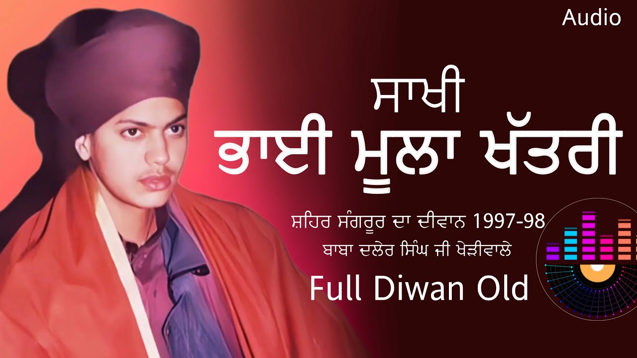 Full Diwan ਸਾਖੀ ਭਾਈ ਮੂਲਾ ਖੱਤਰੀ 1997 | Baba Daler Singh ji Kheriwale | Mehar Tv