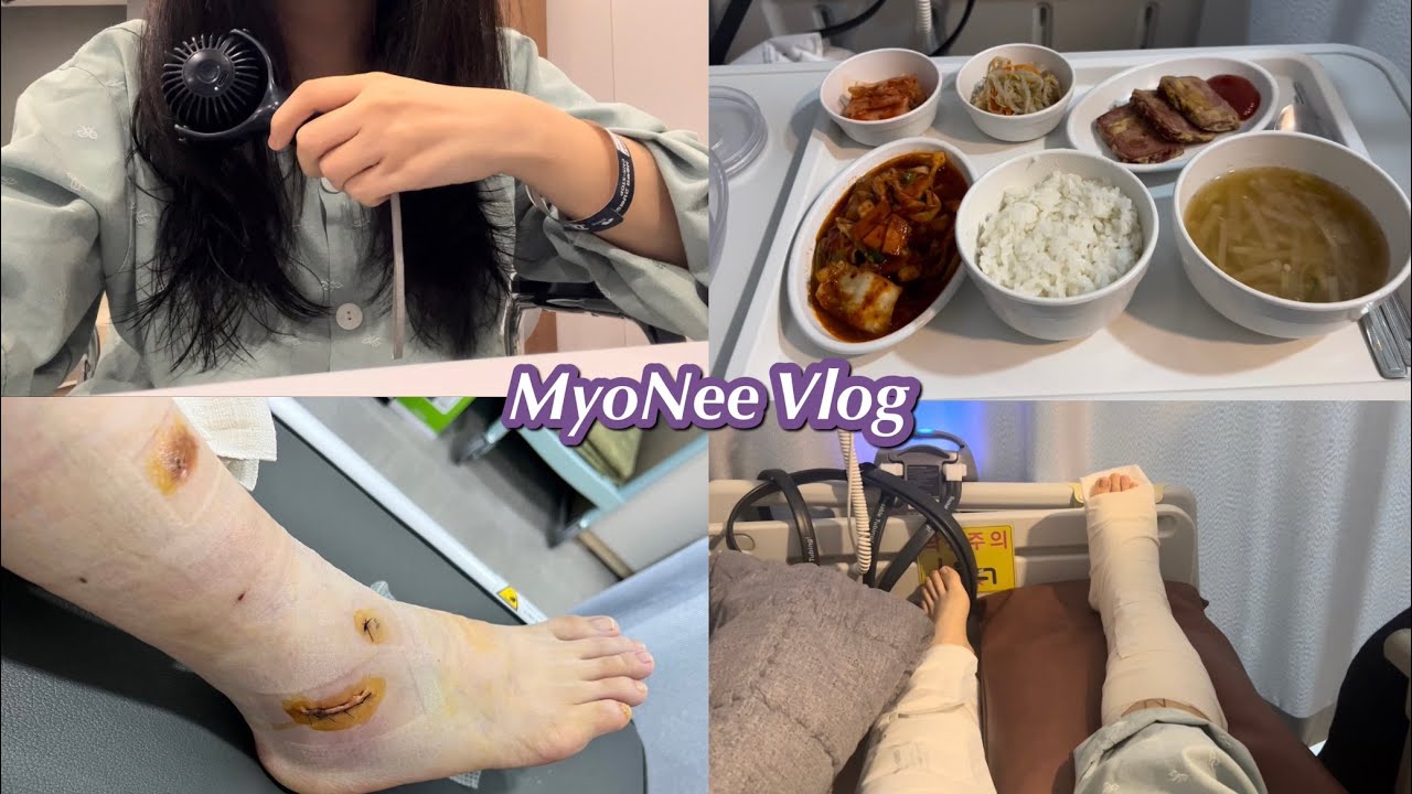 [입원 브이로그] 발목 인대 수술 브이로그 🤕🩼ㅣ발목 인대 파열ㅣ5박 6일 초고속 입퇴원 🏥
