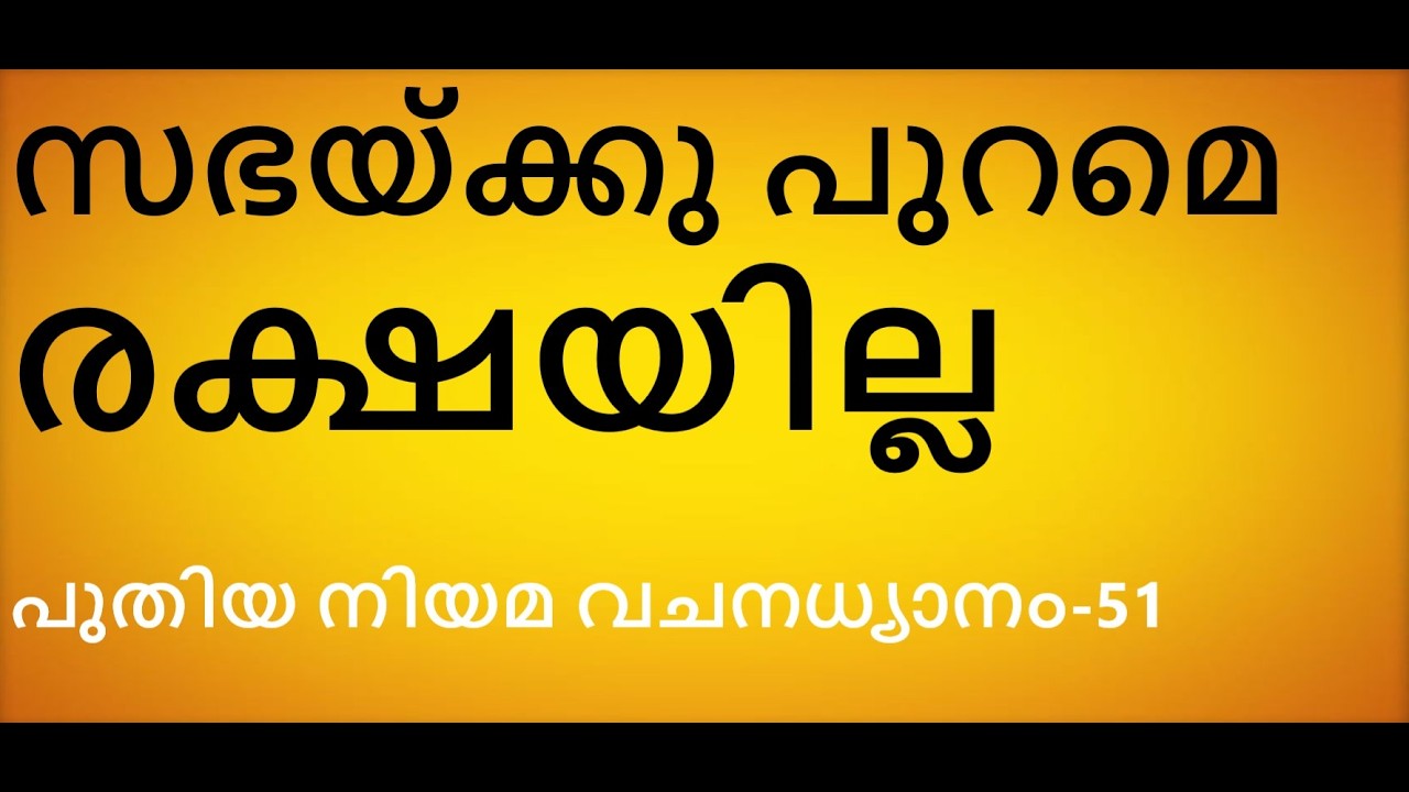 ലിറ്റർജിയും പ്രാർത്ഥനയും ഒന്നല്ല. അപ്പം മുറിക്കൽ എന്നതു കുർബ്ബാനയാണ്. മാണിപ്പറന്പിലച്ചൻ