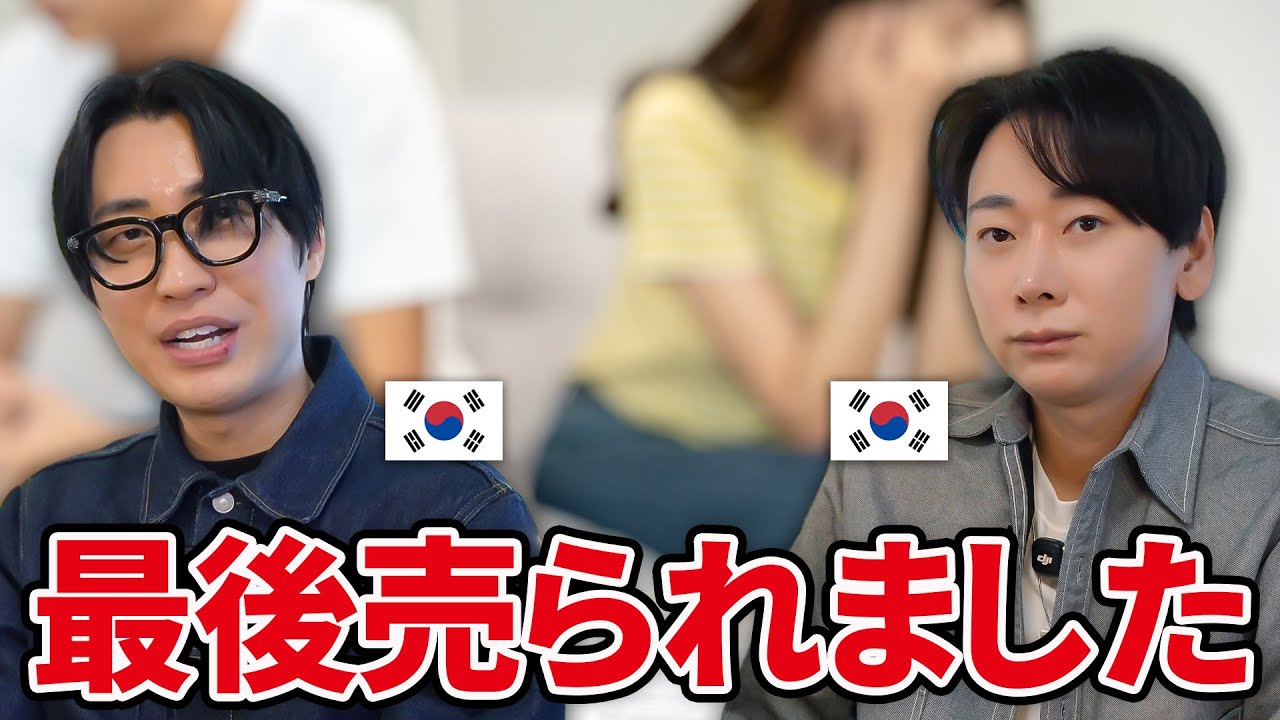 韓国好き日本女子が韓国男子に一番だまされる瞬間｜実際にあった最悪の話