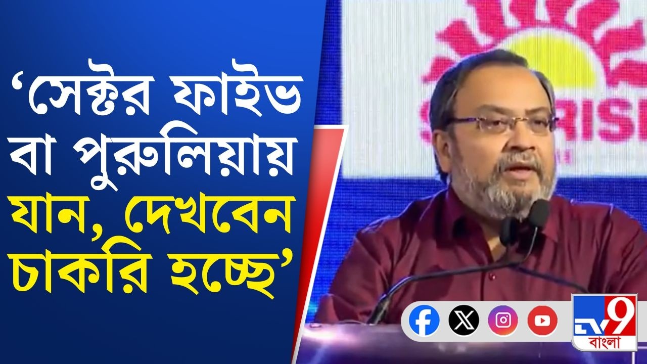 WHAT BENGAL THINKS TODAY 2026: সরকার কোথাও বলেনি ভাতা আপনার চাকরির বিকল্প: কুণাল ঘোষ