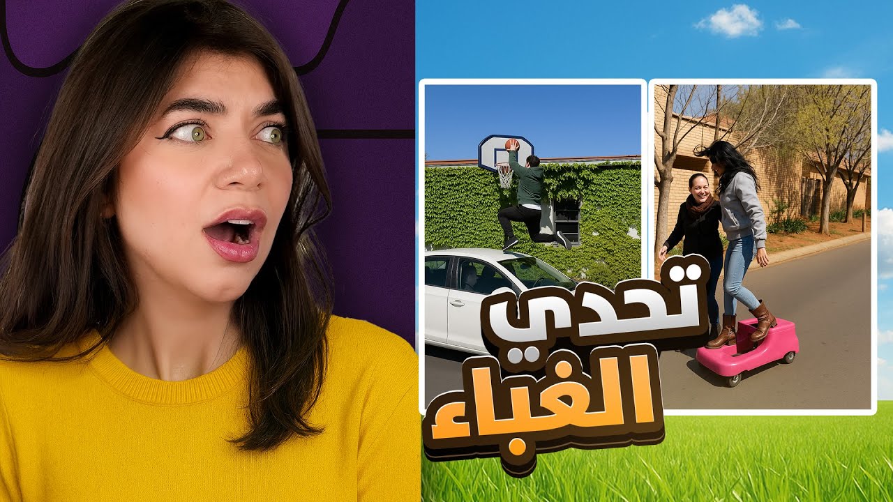 اغبى مقاطع على تيك توك