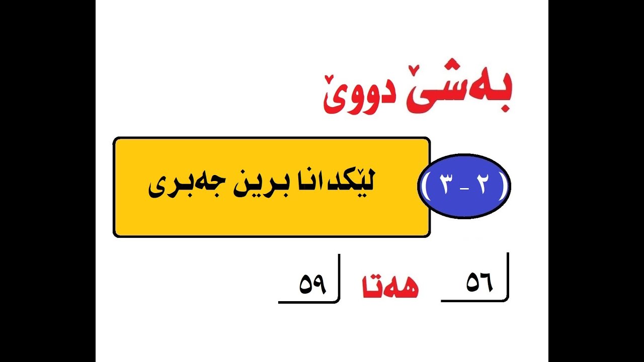 بيركارى بولى 9