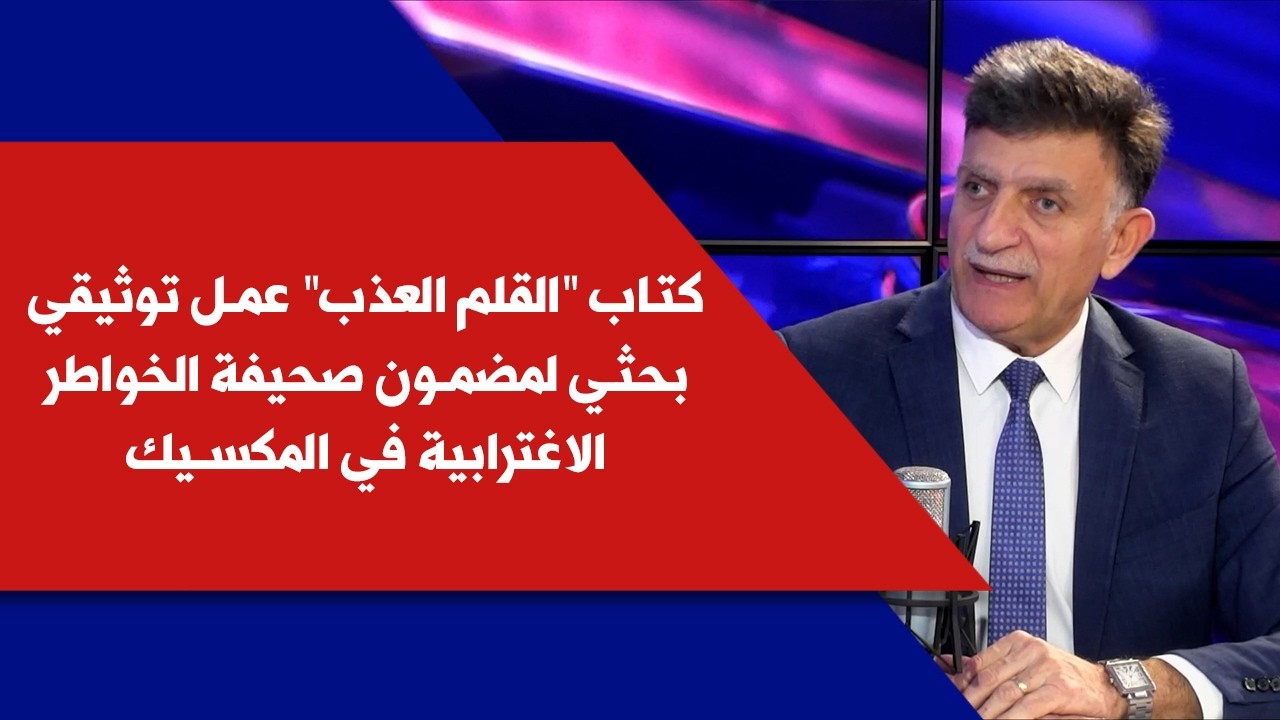 نبيل سمعان لصوت لبنان: كتاب 