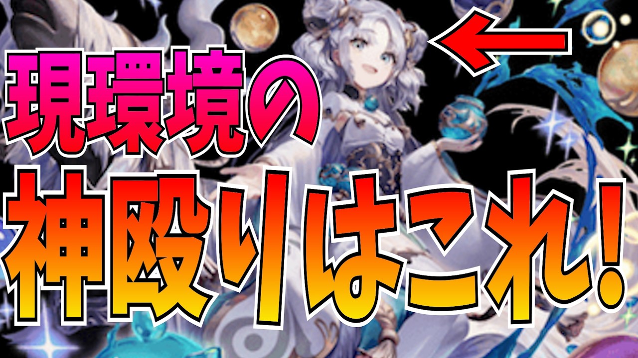この神殴りで現環境勝率7割取れるって聞いて使ってみた結果…？！【逆転オセロニア】