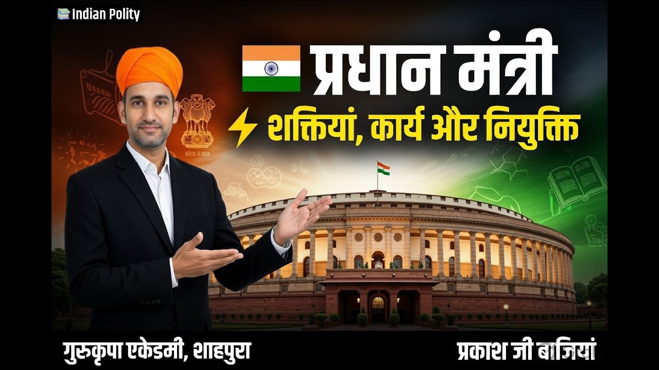प्रधानमंत्री 1ग्रेड, 2 ग्रेड सीईटी reet प्री prakash ji sir