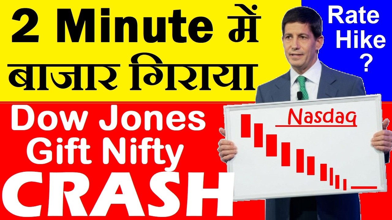 2 Minute में बाजार CRASH किया😱🔴 Kevin Warsh के एक बयान से Stock Market CRASH🔴Fed FOMC Rate Hike Hint