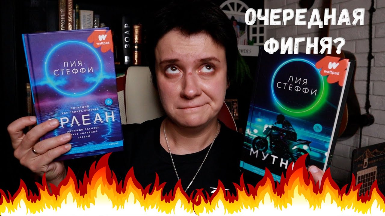 БЕСЯЧИЙ ВЕЧЕР. 