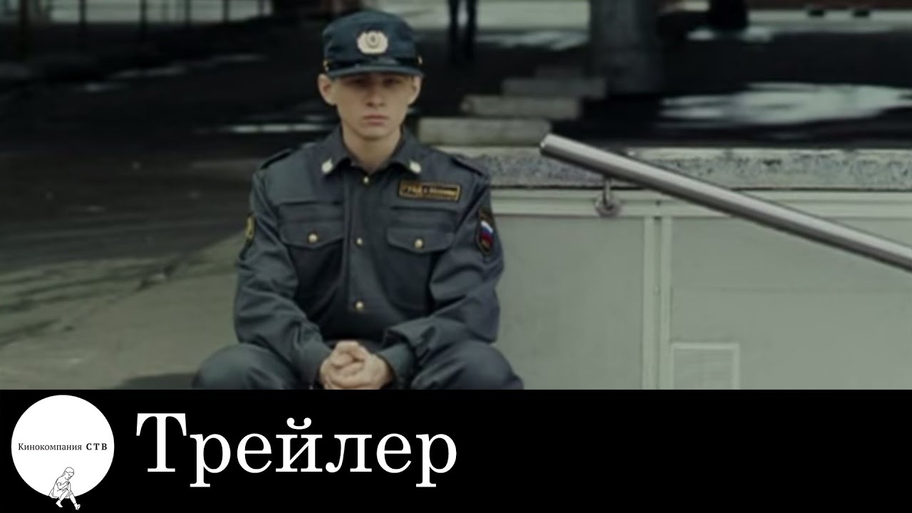 Кремень - Трейлер (2007)