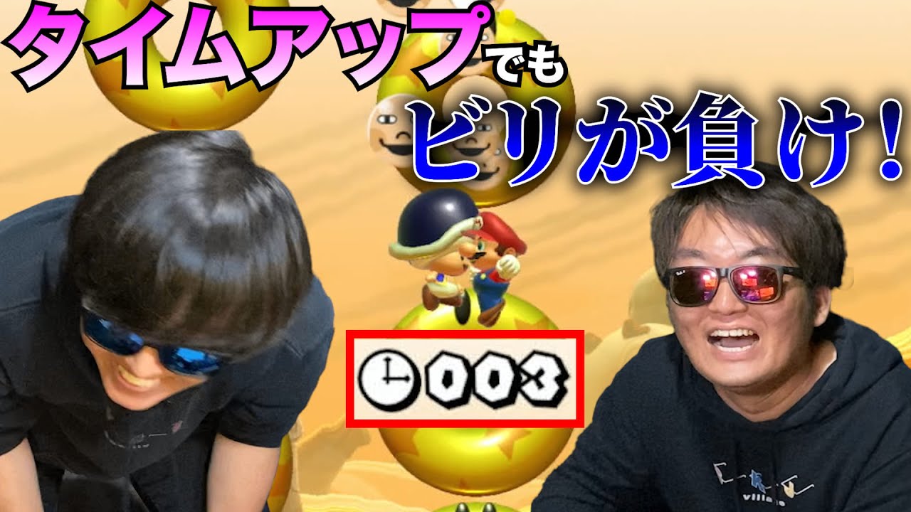 【神回】ここで足止めすれば俺の勝ちだよね？？【マリメ2】
