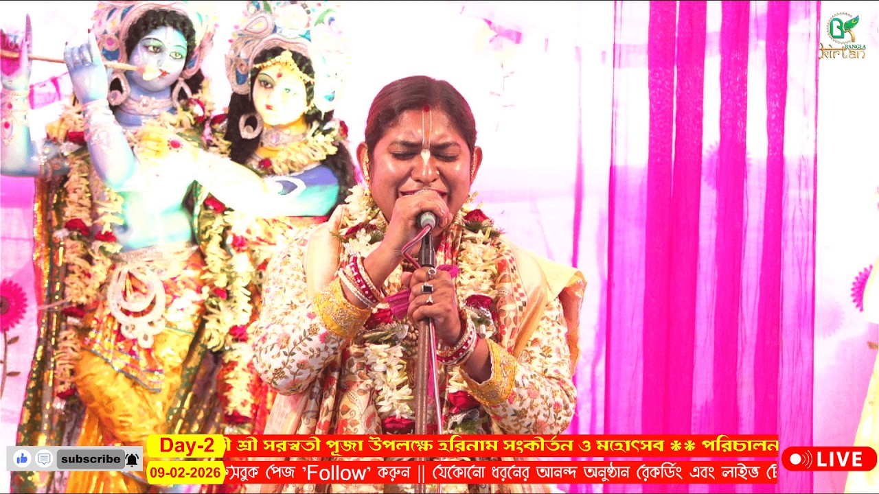 Rupa Dasi Kirtan Live