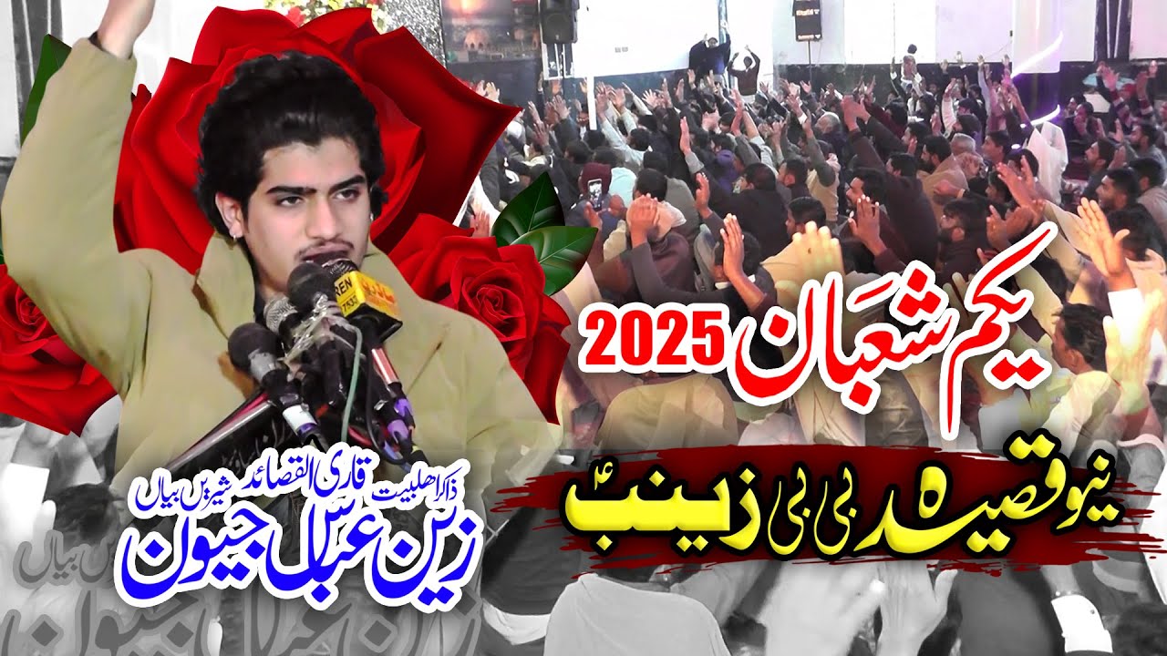 1 Shaban 2025 Jashan | Qasida Bibi Zainab (sa) | Zakir Zain Abbas Jeevan #1shaban