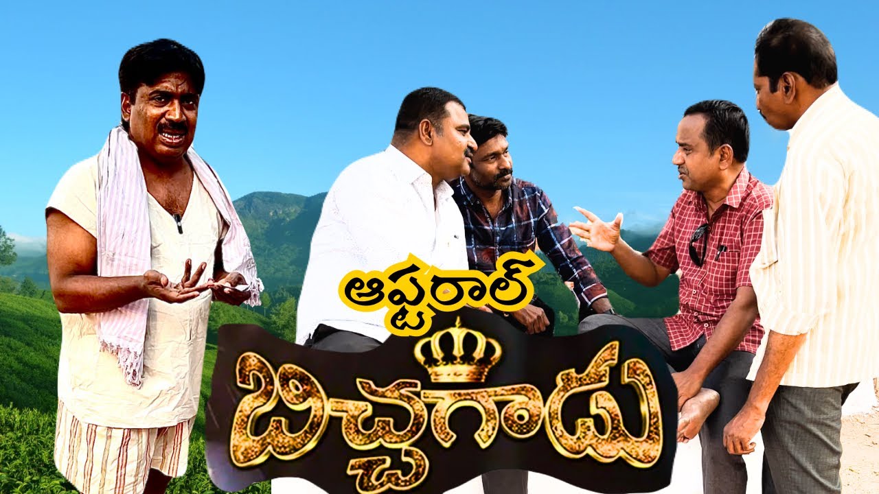 ఆఫ్ట్ట్రాల్ బెగ్గర్ 🤣🤣🤣#abbatv  #HariComedy #FunnyVideos # #DoctorHari