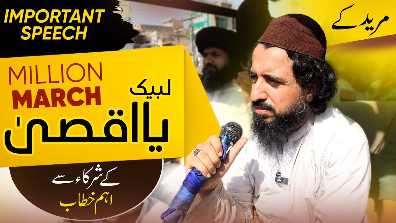 Important Speech | Muridke | Allama Hafiz Saad Hussain Rizvi Official | 12 October 2025
