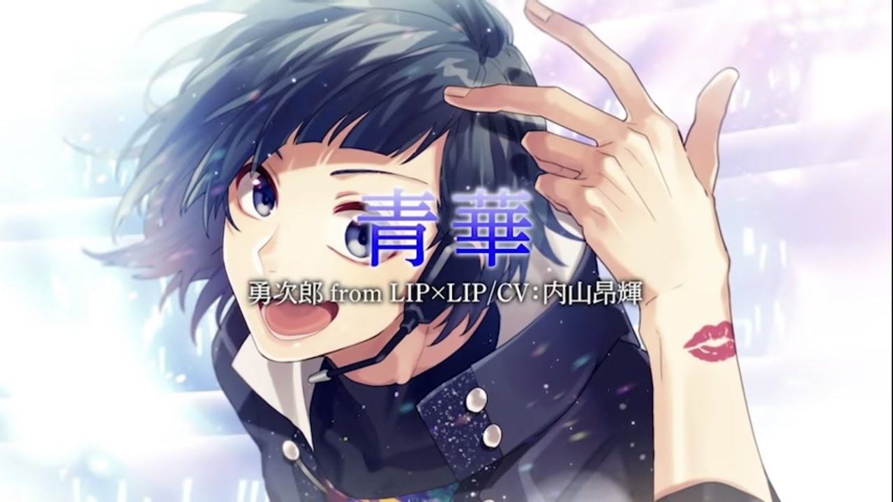 【HoneyWorks 허니웍스 /青華(청화)勇次郎 from LIPxLIP(CV:内山昂輝)】한글 자막