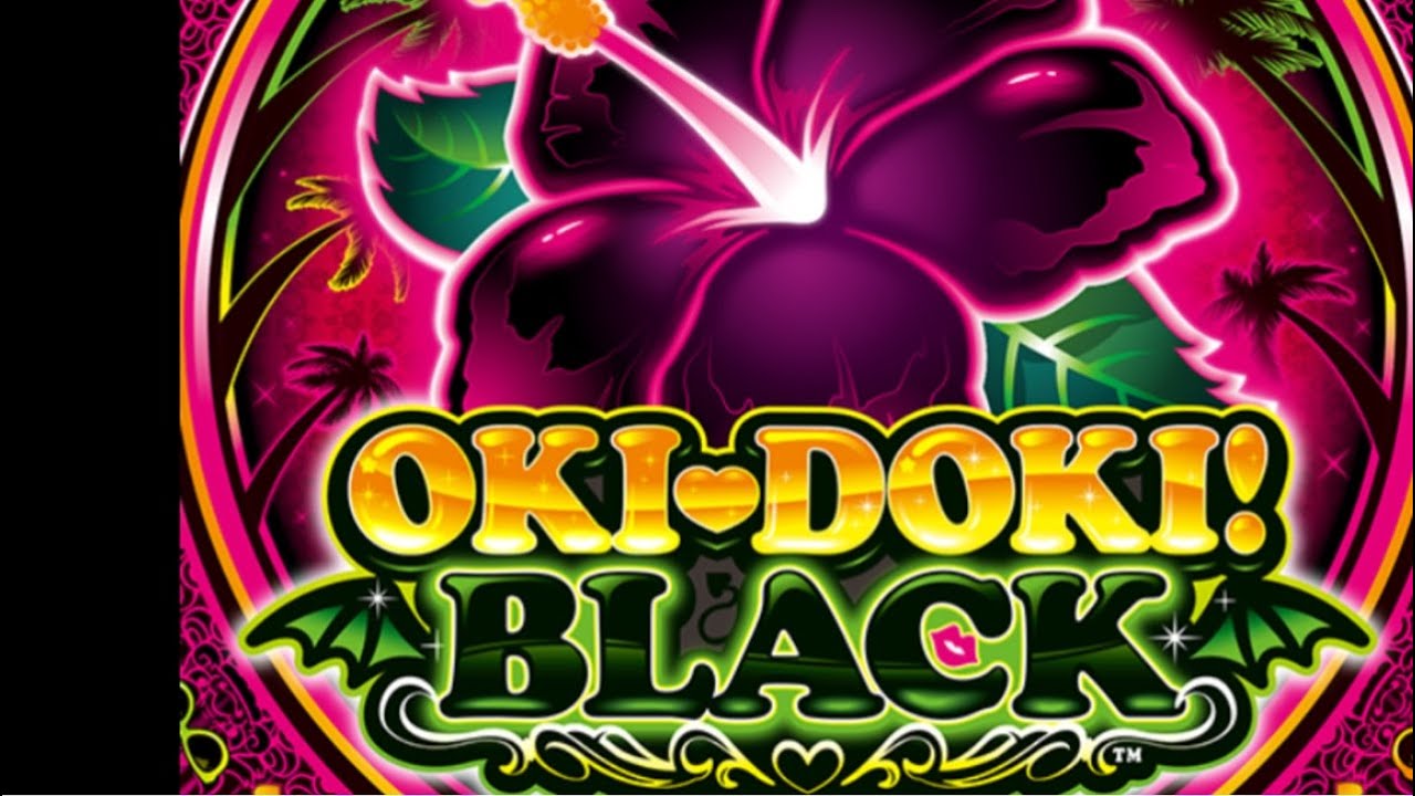 1/14後半、沖ドキBLACKアプリオート配信！