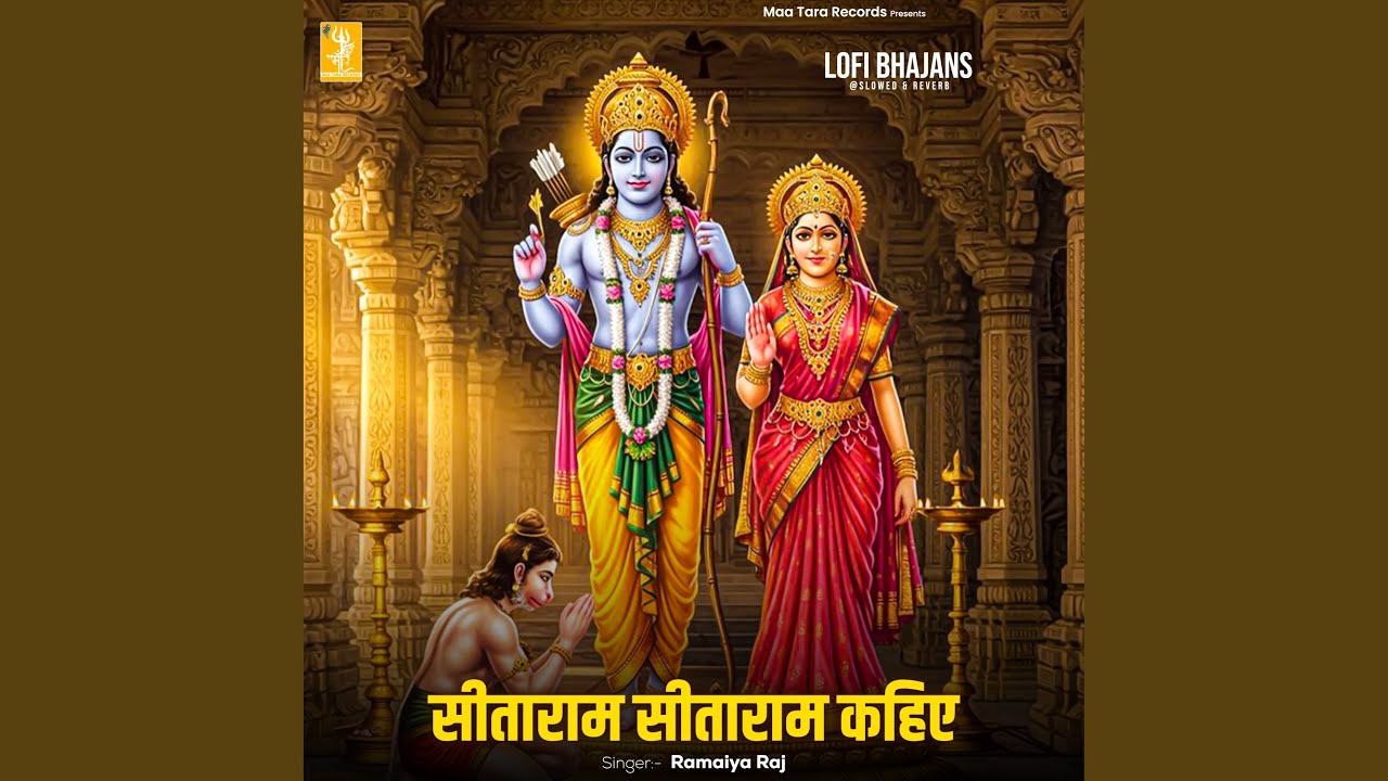 Sitaram Sitaram Kahiye (Lofi)
