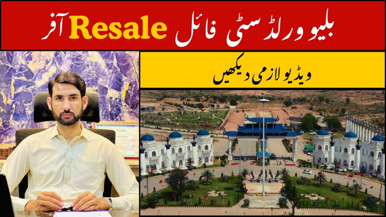 Blue world city File Resale Complete Details 2025