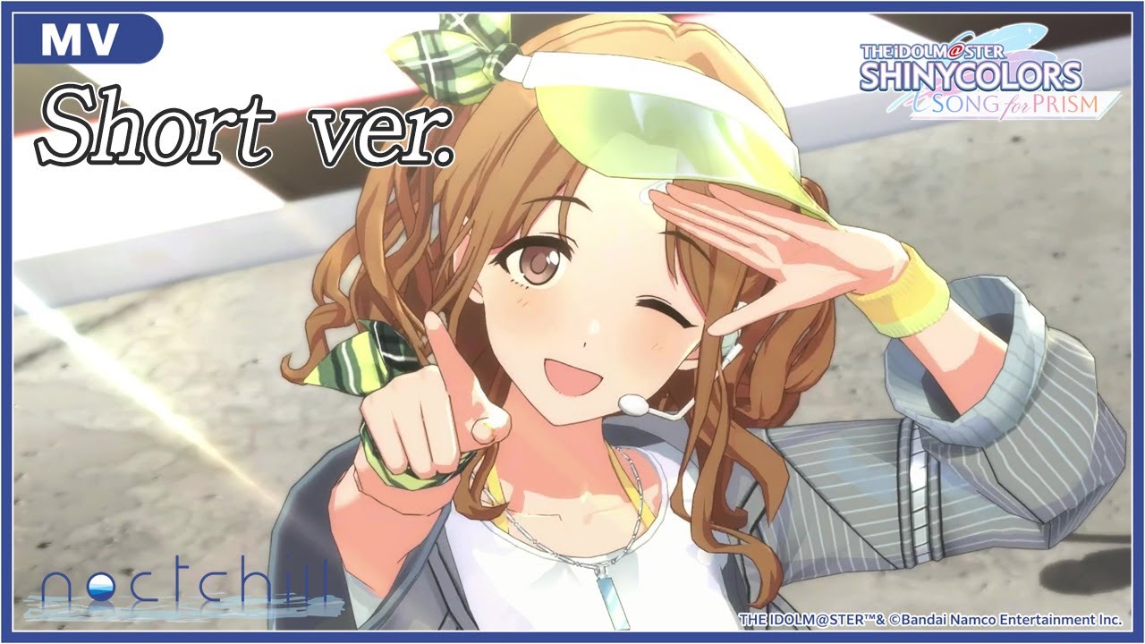 【シャニソン】Short Ver. ノクチル「愛しき日々」MV 【アイドルマスター】