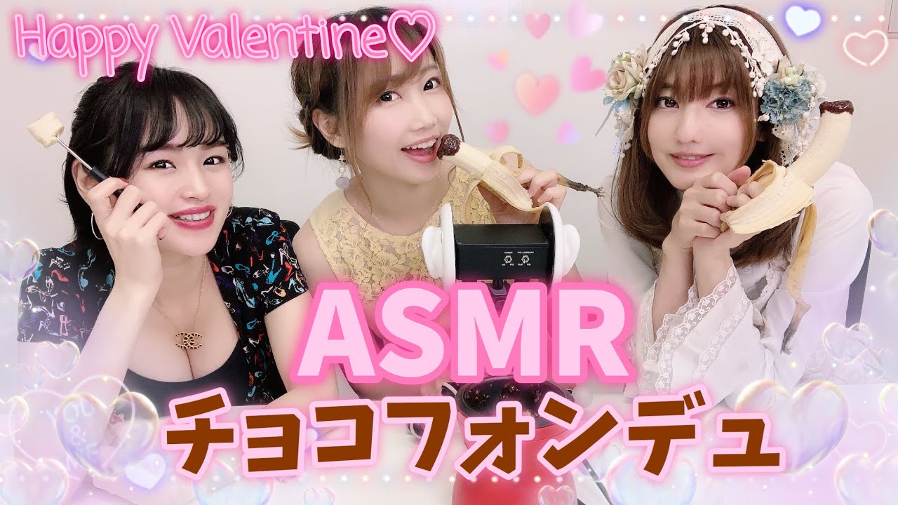 【ASMR】バレンタイン2020♥チョコフォンデュ女子会【サマナーズウォー】【あゆみぃな】