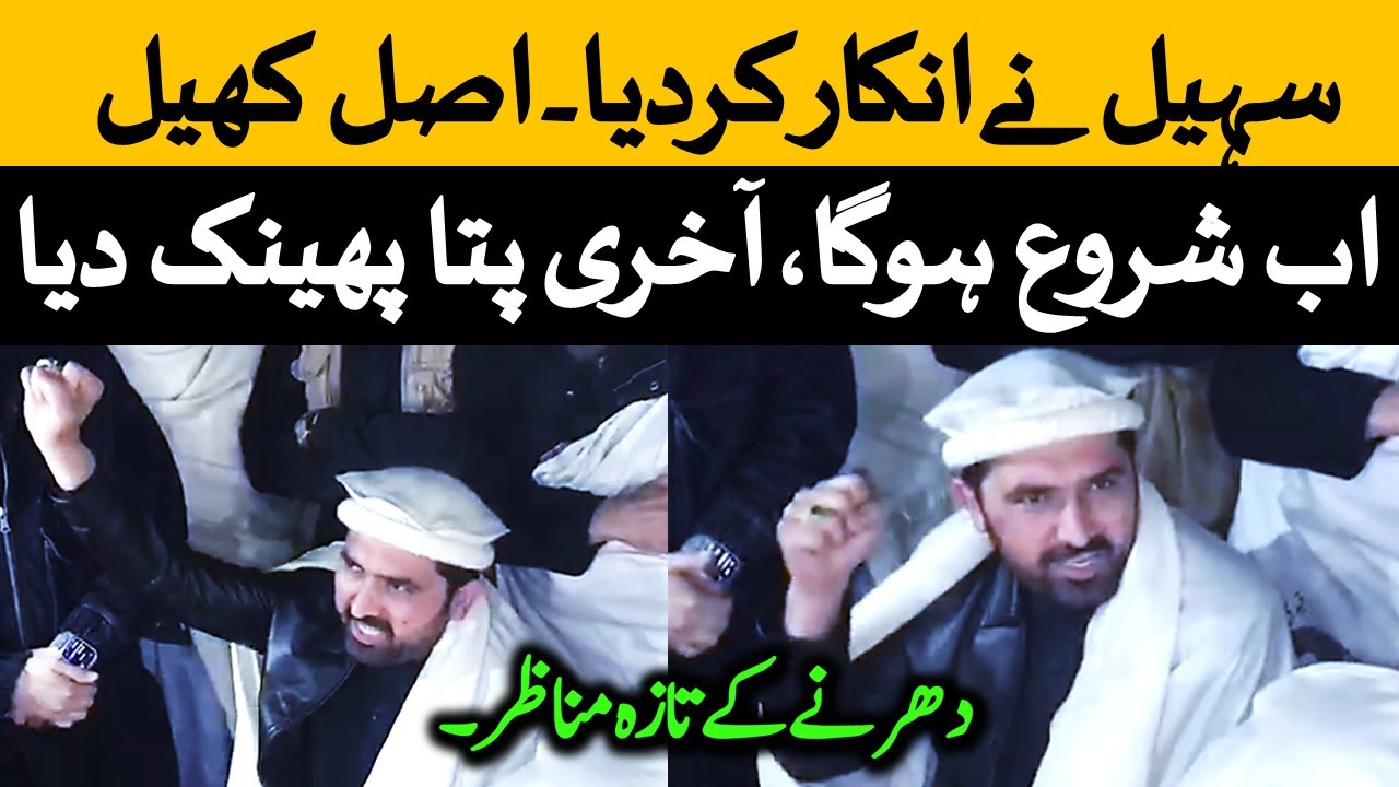 سہیل آفریدی کی اڈیالہ جیل دھرنے میں اہم پیش رفت کارکنان اور پولیس کی آمنے سامنے۔