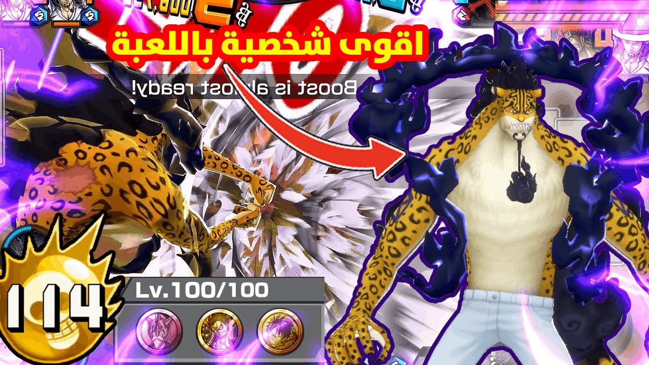 One Piece Bounty Rush | ون بيس باونتي راش قيم بلاي 6⭐روب لوتشي الاكستريم (اقوى شخصية باللعبة)
