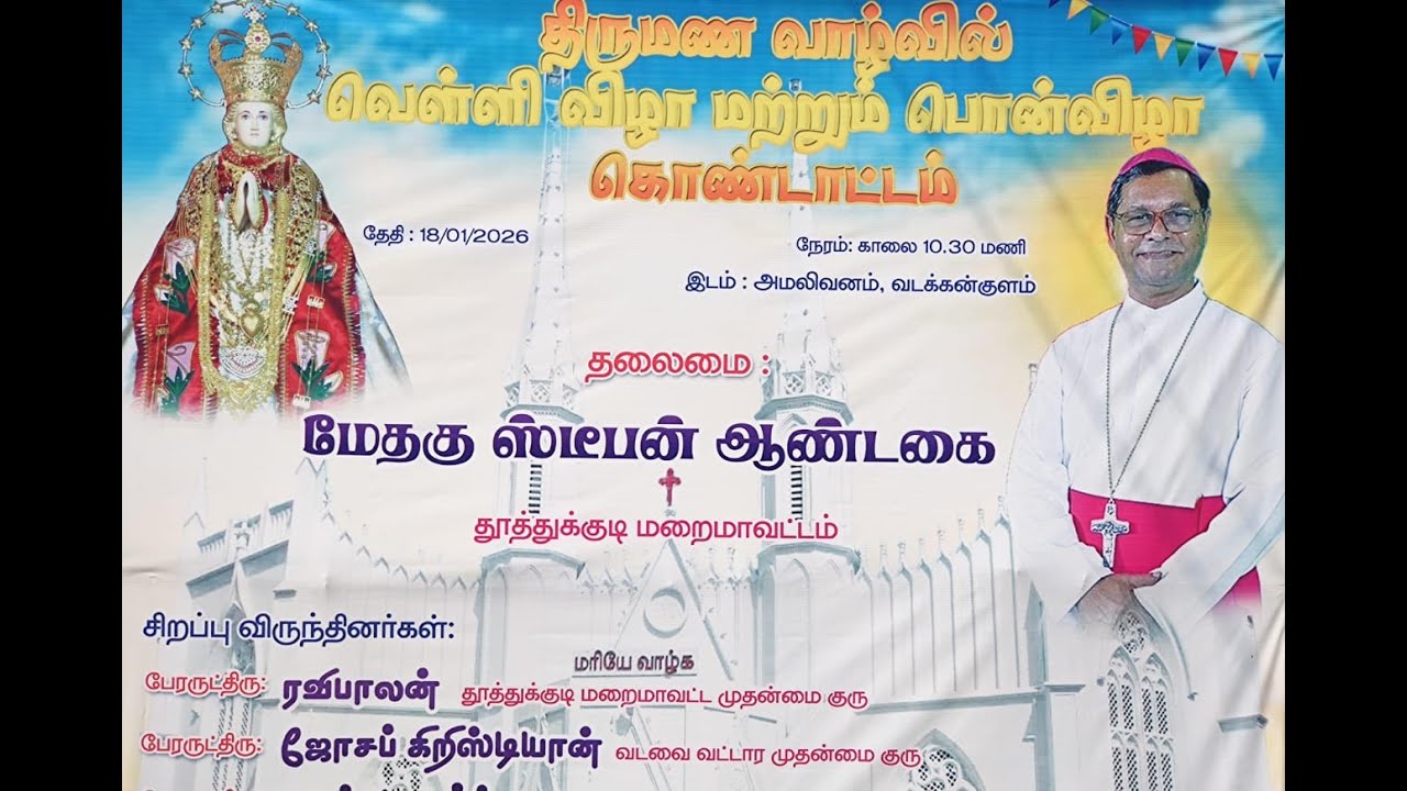 Marriage Golden Jubilee...  Vadakangulam