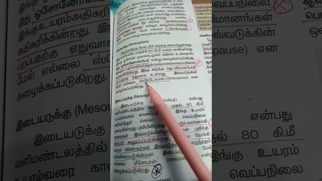 #tnpsc #generalstudies #governmentexam #learning #education #motivation 🏆🎯💯