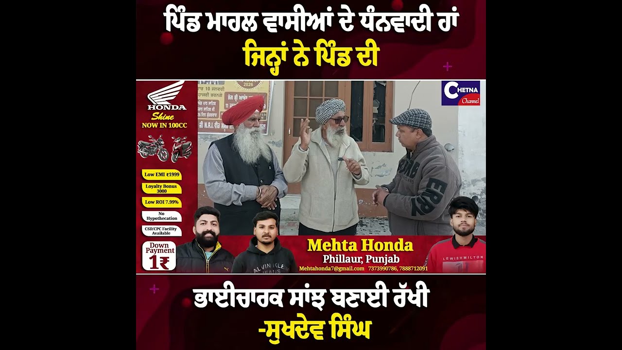 ਪਿੰਡ ਮਾਹਲ‌ ਚ ਗੁਰੂ ਗ੍ਰੰਥ ਸਾਹਿਬ ਦੀ ਹੋਈ ਬੇਅਦਬੀ, ਕਿਉਂ ਮੰਦਬੁੱਧੀ ਹੀ ਕਰਦੇ ਹਨ ਬੇਅਦਬੀ? 