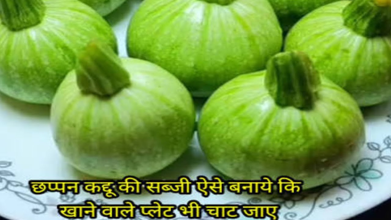 कद्दू की सब्जी एकदम नया तरीका kaddu ki sabji masaledarchatpati swadisht recipe राजस्थानी स्टाइल में 