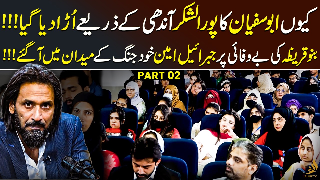 Jibreel (AS) Appear in Battle | Banu Qurayza War & Abu Sufyan Reality | Sahil Adeem | Alief TV