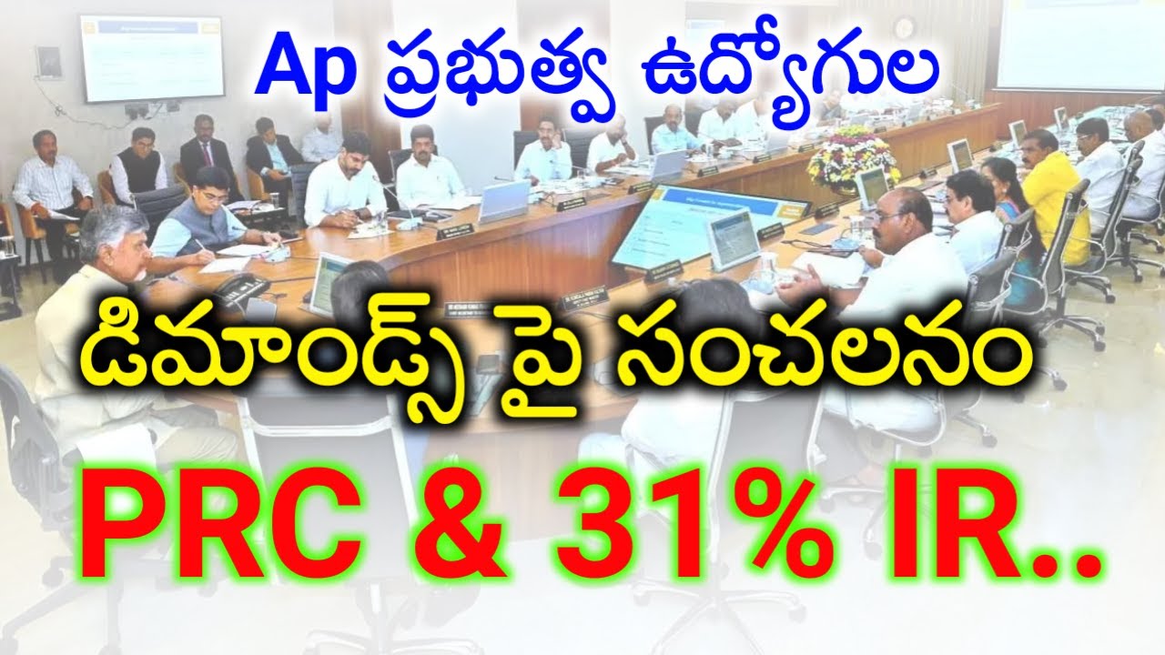 Ap ఉద్యోగ పెన్షనర్లు పెండింగ్ సమస్యలపై బొప్ప రాజు వెంకటేశ్వర్లు కీలక ప్రకటన.. త్వరలోనే పరిష్కారం