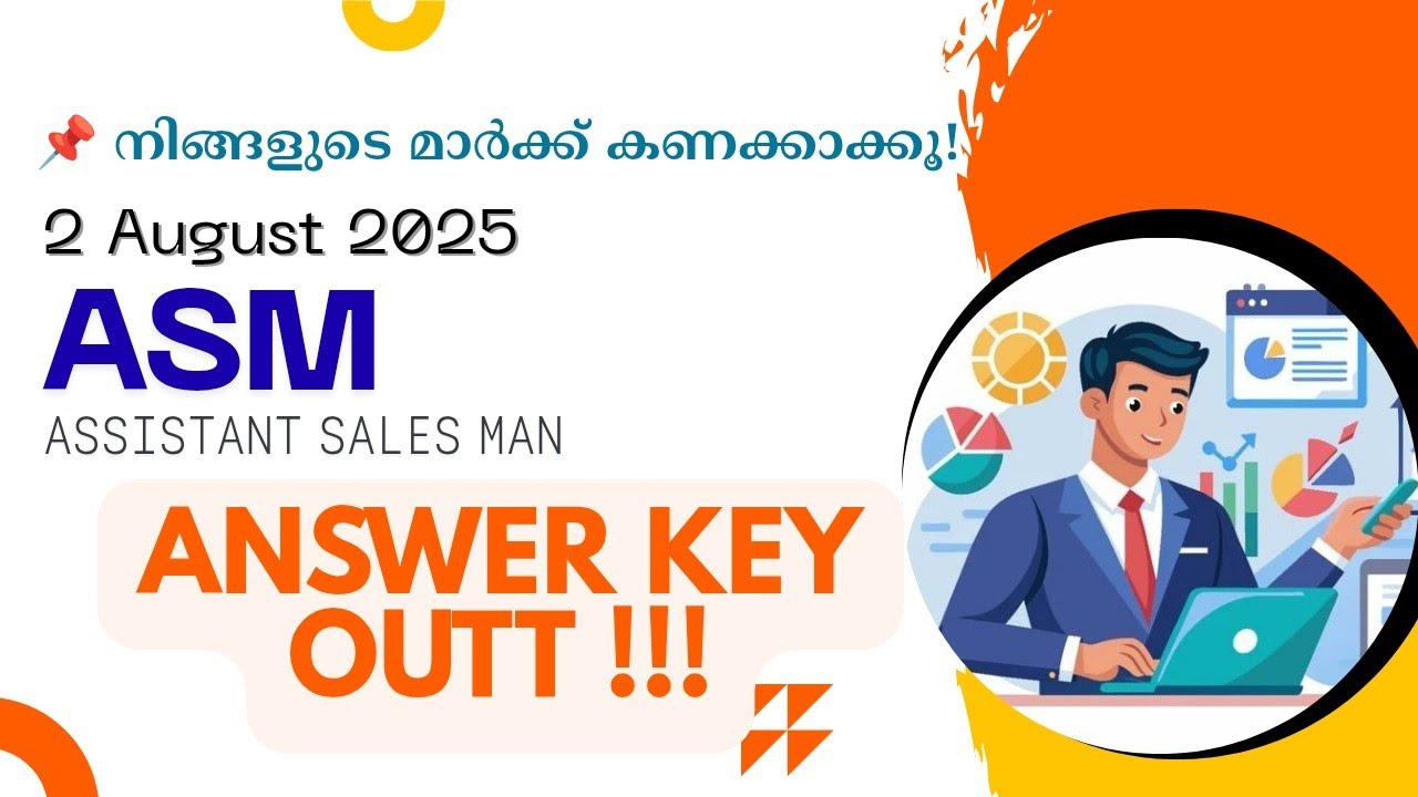 അസിസ്റ്റന്റ് സെയിൽസ്മാൻ പരീക്ഷ | Answer key & analysis | Today's PSC Assistant Salesman Answer Key