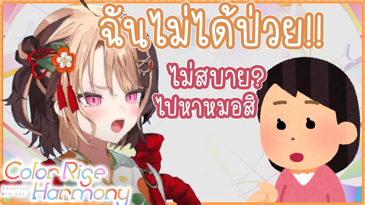 มหากาพย์ช่วง Gigi ป่วยที่ญี่ปุ่น ใครว่าคนพลังล้นป่วยไม่เป็น!!【 Hololive ซับไทย】#hololiveแปลไทย