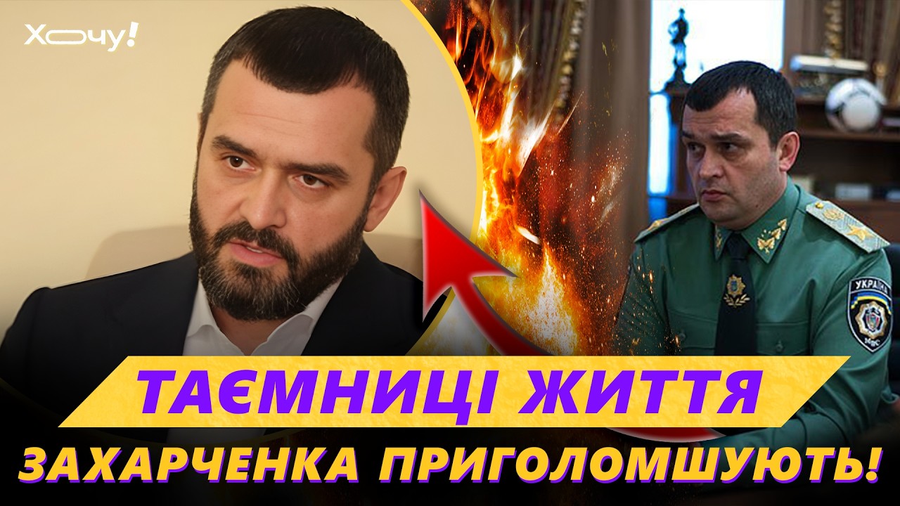 💥 Причастен к КР*ВАВЫМ событиям на МАЙДАНЕ в 2014 году! Где сейчас экс-министр МВД Захарченко