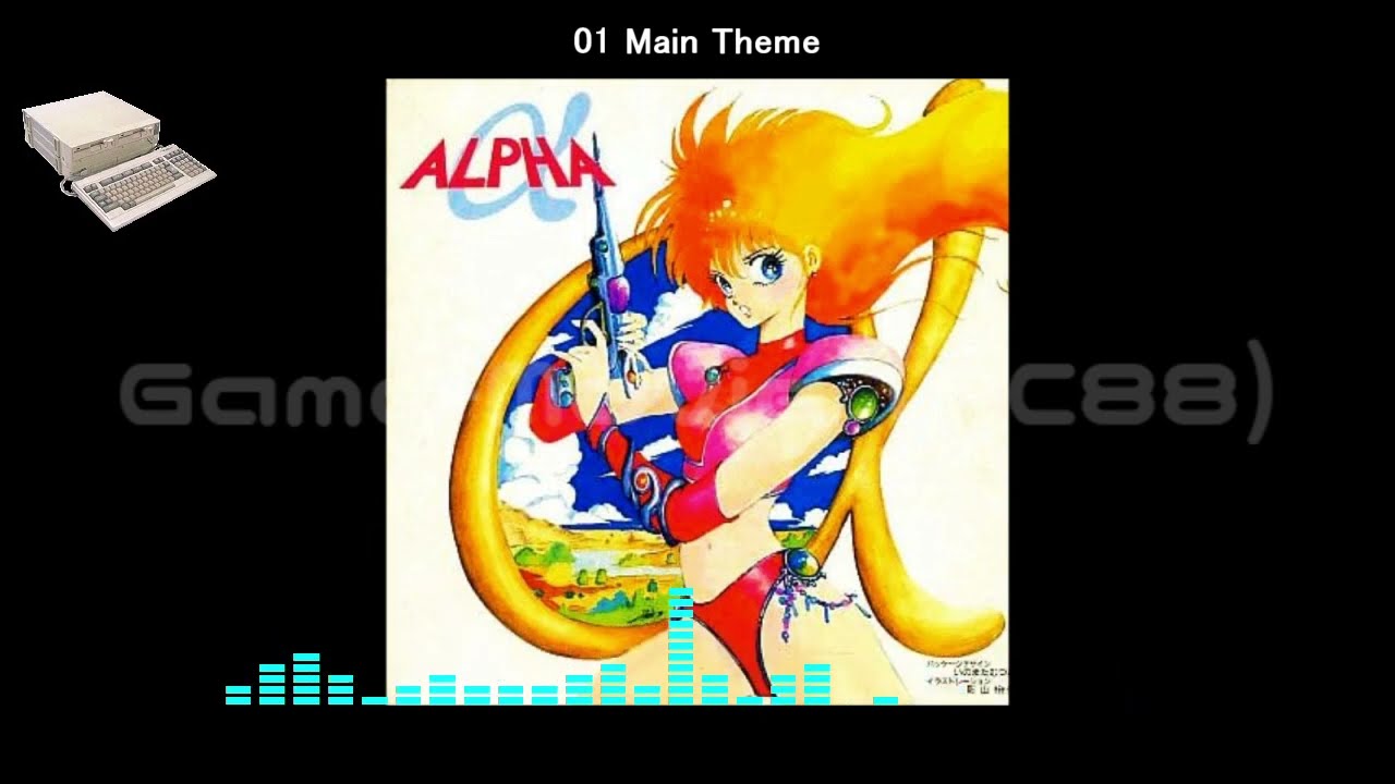 (PC88)アルファ/Alpha-Soundtrack
