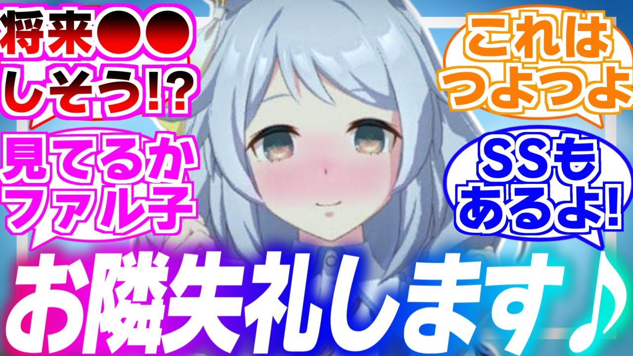 『トレーナーがあられもない姿で寝ているところを見たヒシミラクル』に対するみんなの反応集【ウマ娘】【ウマ娘プリティーダービー】