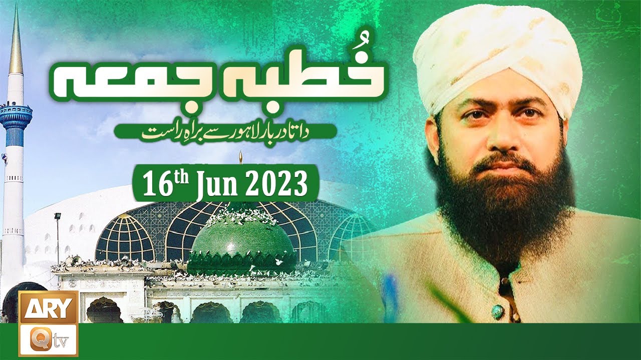 Khutba e Jumma - From Data Darbar Lahore - 16th June 2023 - ARY Qtv