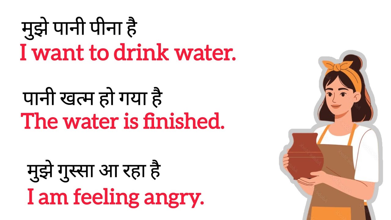 Daily Use English Sentences With Hindi Meaning l Learn English Daily l Speak English Easily 